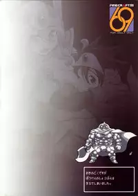 (C75) [Finecraft69 (6ro-)] Bouken Shiyo! Kanzenban | Let's Have An Adventure! (Dragon Quest III) [English] [SaHa]