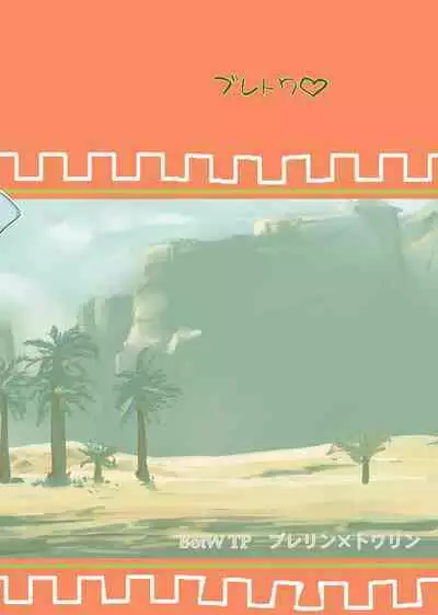 Shukujo no Fuku de Choppiri Ecchi ni Asobo