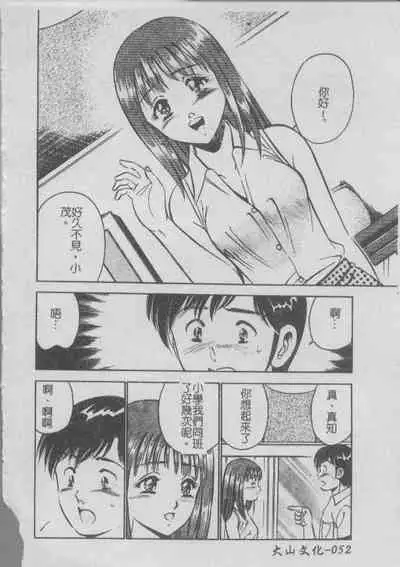 Konya Sekai no Katasumi de | 今夜在世界的某個角落