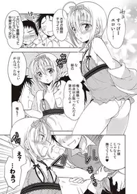 [Mitohi.] Kanojo ♂ to Shitai Eroi Koto - A nasty thing playing with my boy [Digital]