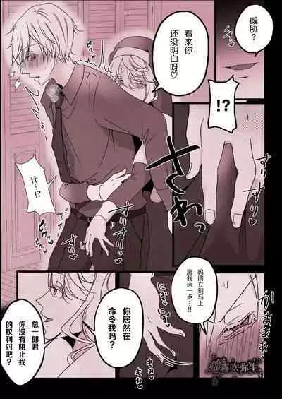 Kyo mo junjona Ototo wa Shihai-tekina Ane ni Nasu Sube mo Naku Okasareru/純情的弟弟今天也把這幅身體奉獻給了聖女