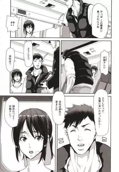 Iede Onna o Hirottara - When I picked up a runaway girl.