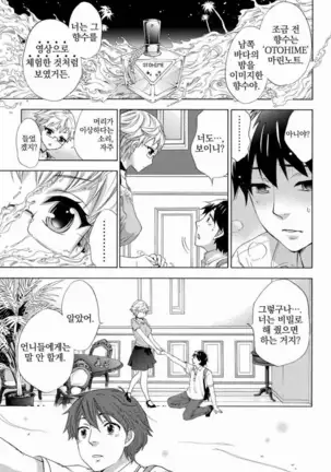 あまあま*パフュメ