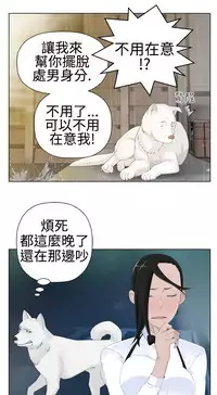 [SOSO] Franken Jo 为爱而生 法兰克赵 Ch.1~17 [Chinese]中文