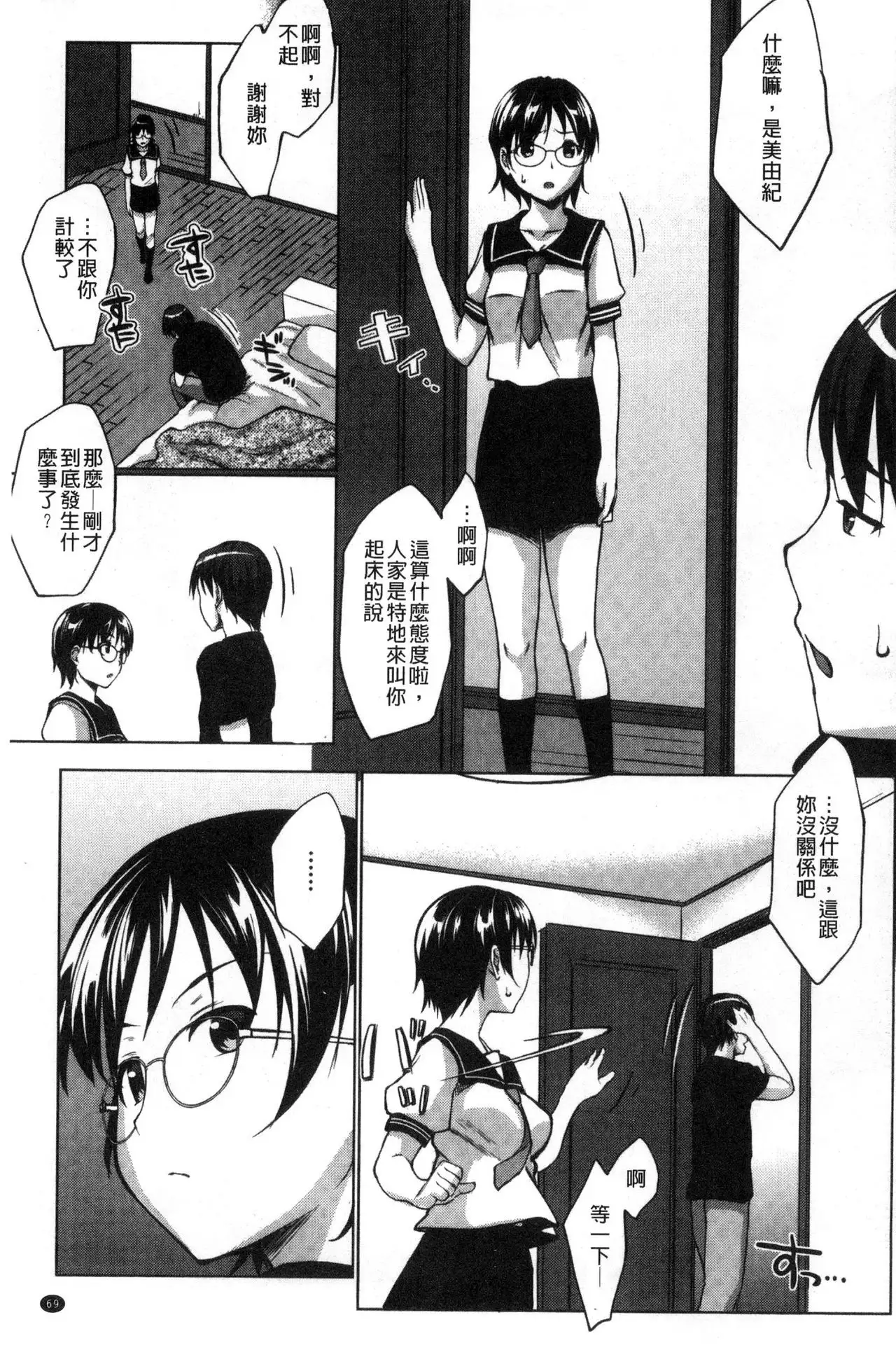 Hentai Seiso M Kanojo | 戀態清純M嗜虐女友