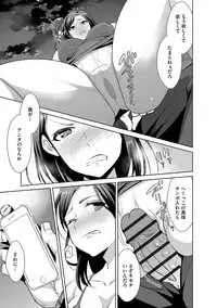 Zetsubou Netorare Zanmai