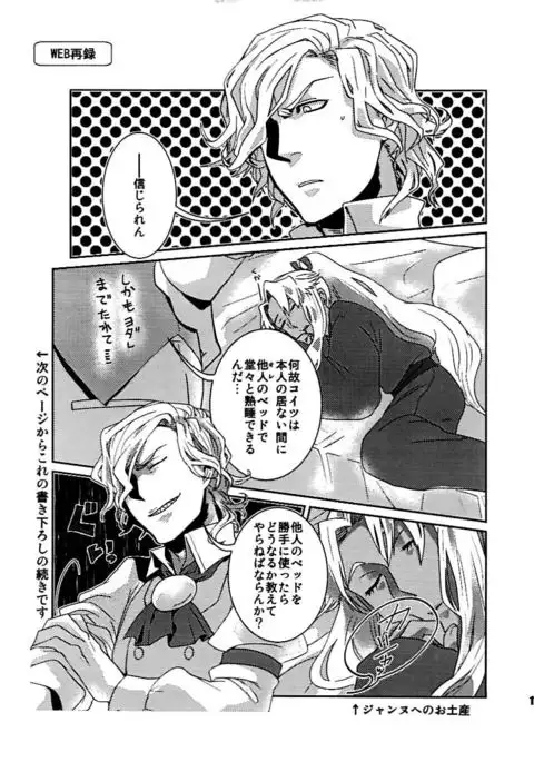 +7 Edomon to Amakusa ga Fuyuki shi de 7sai no Shirou to ittusyoni