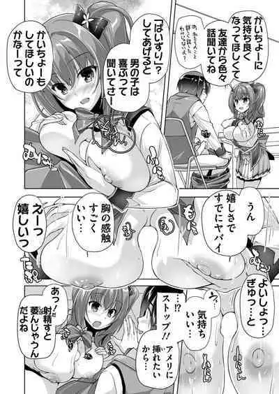 Hamidashi Creative Tokubetsu yomikiri ameri to sukipi H