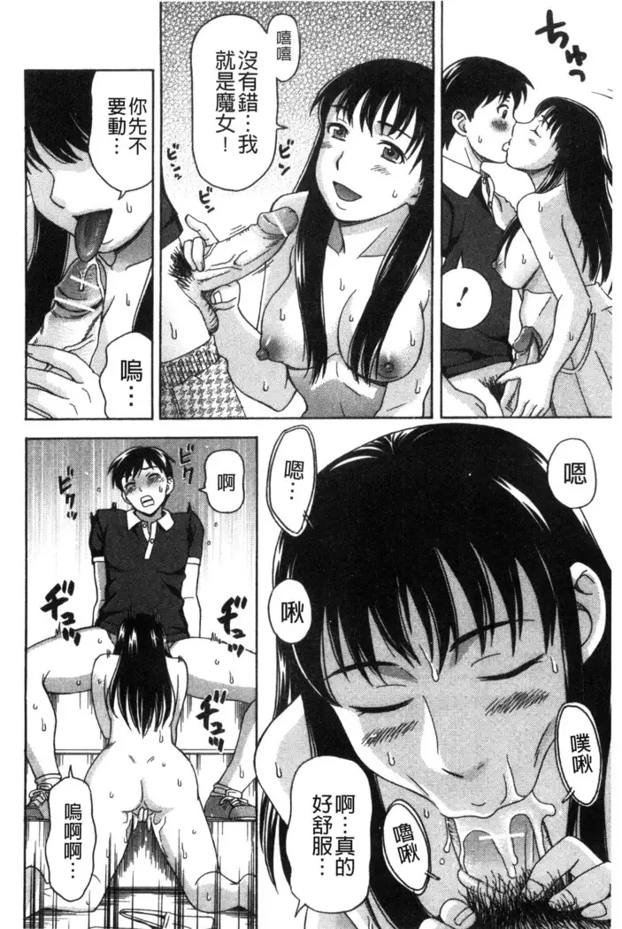 Nikuhida no Kioku | 肉壁的回憶錄