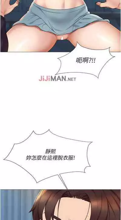 【周一连载】女儿闺蜜都归ME(作者:推亮&色皮林) 第1~21话