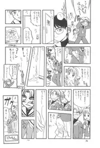 (C57) [Tama Center (Tama Noboru, Sanzui, Plum)] Sakura Sakura (Cardcaptor Sakura)