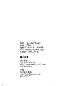 (C81) [Jishaku no Sunaba (Porosuke)] Yui Azu Tinpo Mugi Anal + Omakebon (K-ON!)