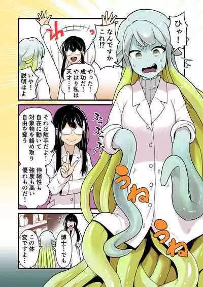 Kankaku Shadan Jikken Shippai