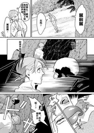 Shokushu to Deaeba Sunawachi Mesu Ochi | 遇到触手的堕落雌化