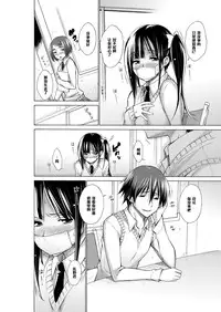 [Miyano Kintarou] THE Seido Kaichou ～Odosarete Nurete～ (Chijyou No Hoshi) [Chinese] [黑条汉化] [Digital]