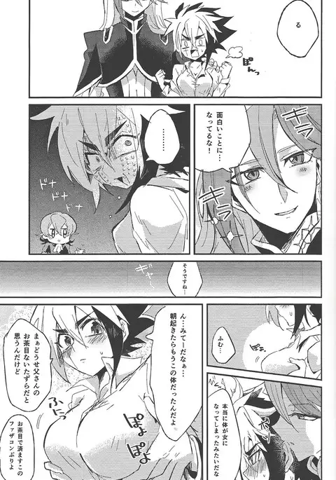 Bu i ni ~yon-sei katsu