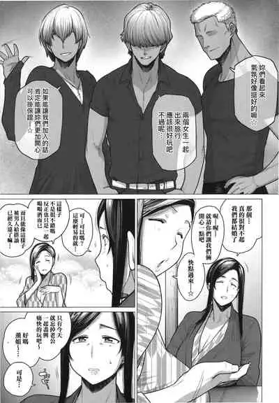 Futei with...