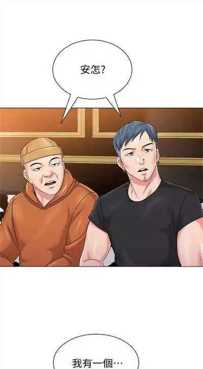 (周3)老师 1-55 中文翻译(更新中)