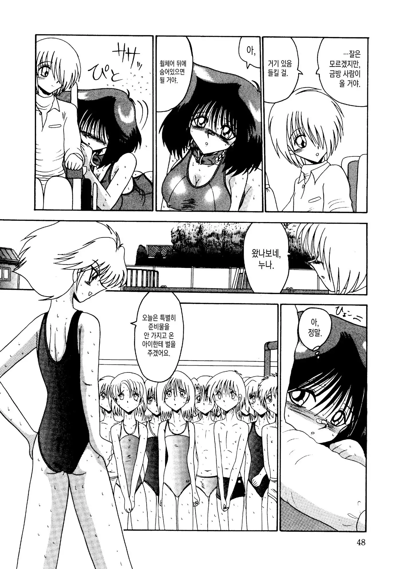 Rajo Dai Sensou -800-man Biki no Mazo Dorei-tachi- Ch.02