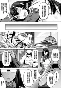 (SC65) [Bakunyu Fullnerson (Kokuryuugan)] Yodomu Ooyodo (Kantai Collection -KanColle-) [Chinese] [黑条汉化]