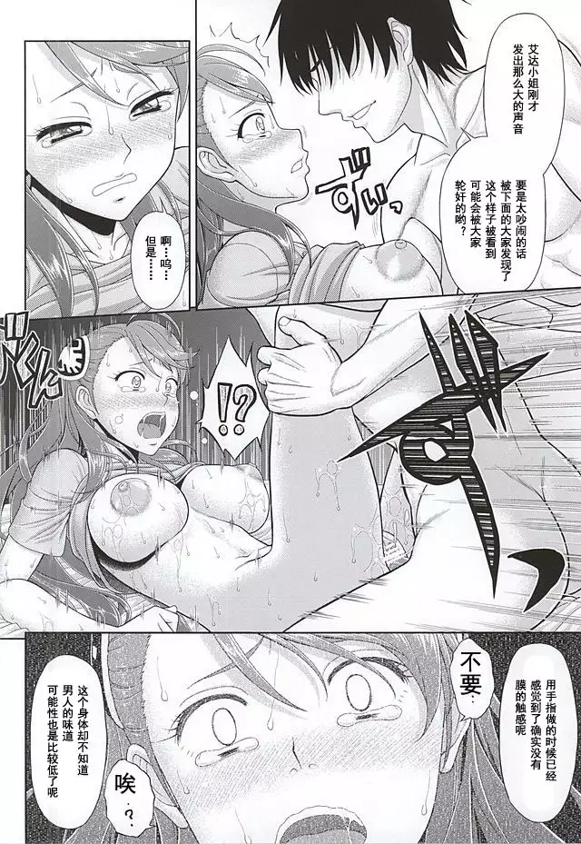 Kaizoku wa Horyo ni Arazu