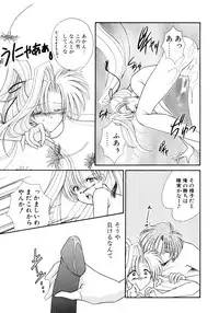 [Mizuki Raimu] MADE in HEAVEN