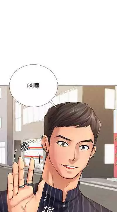 【周四连载】享乐补习街（作者：NUWARU&清涼） 第1~10话