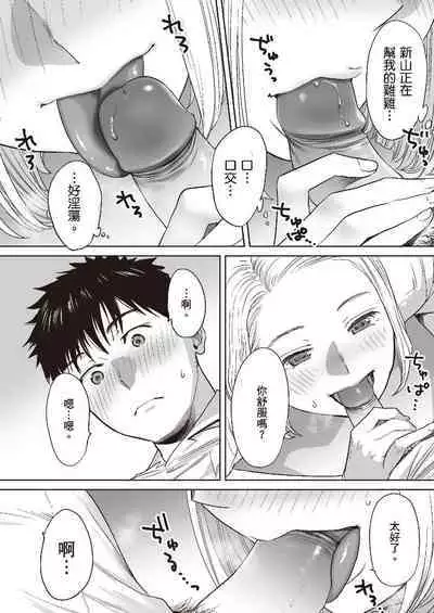 只想交歡的年紀 1