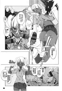 [F4U] Koukishin wa Neko wo mo Are Suru [Chinese] [黑暗掃圖]