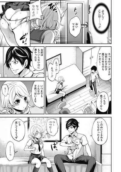 Imouto no Osasoi ga Tomaranai!