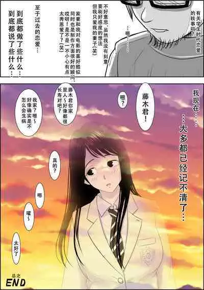 Charao ni Netorare Route 3 Toile de... 告白を聞かされ版