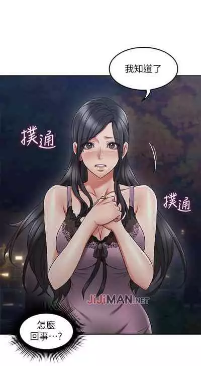 【周六更新】邻居人妻(作者:李周元 & 頸枕) 第1~49话