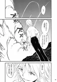 (C67) [Studio Kimigabuchi (Kimimaru)] RE-TAKE 2 (Neon Genesis Evangelion)