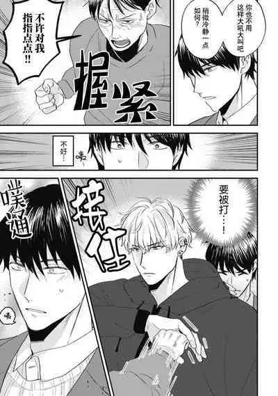 Owatta Koi ga Otte Kita | 死去的恋情追上我 1-5