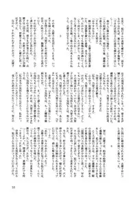 (C67) [BEBE (Suzuki Mira)] Creole 4 Sakuramau Sora (Maria-sama ga Miteru)