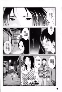 [Miki Hime] Yureru Skirt | 搖曳的輕薄短裙 [Chinese]