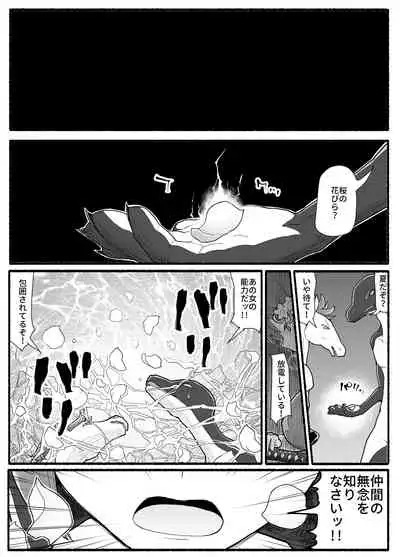 Mahou Shoujo VS Inma Seibutsu 15