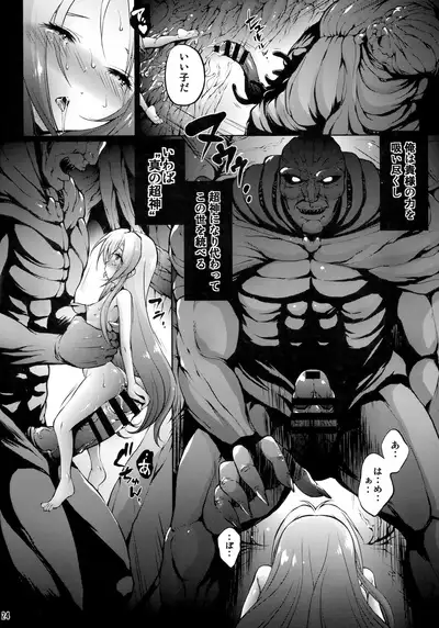 Kyou-Ou Makai no Ou ni Furu