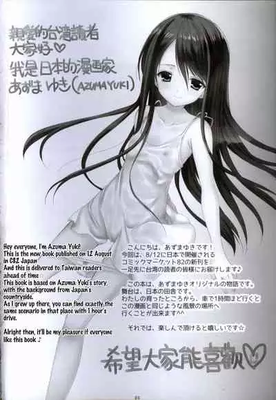 (FF20) [Singleton (Azuma Yuki)] Yousei no Tawamure 2 [English] [WhiteKnight]