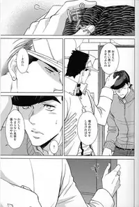 Dare ga Tame ni Hana wa Saku