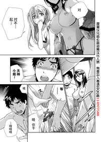 [Fujisaka Kuuki] Koi Kano x Ai Kano Ch. 1-19 [Chinese] [樱翼汉化组]