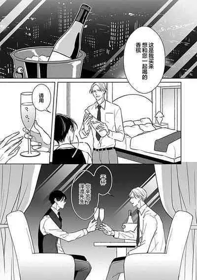 Hypnotic Eyes | 催眠之瞳