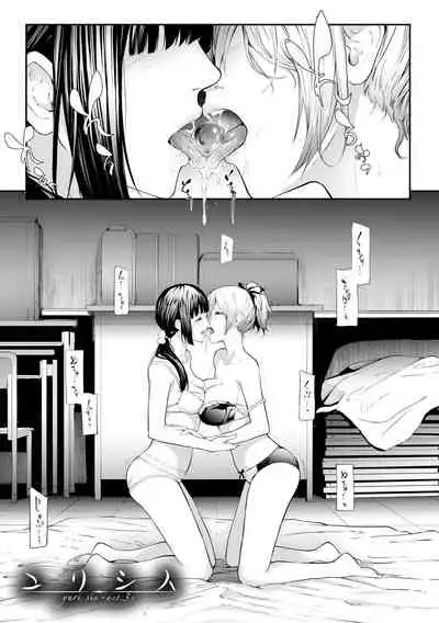 Sakuramiya Shimai no Netorare Kiroku