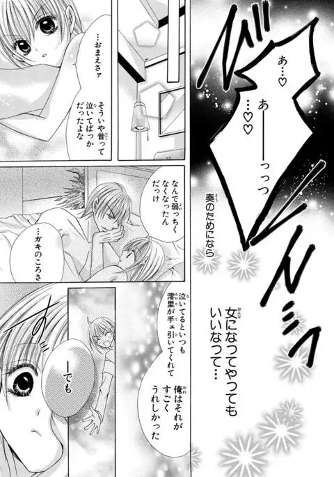 nyopaika-!!~nametari, iretari、hasandari 3