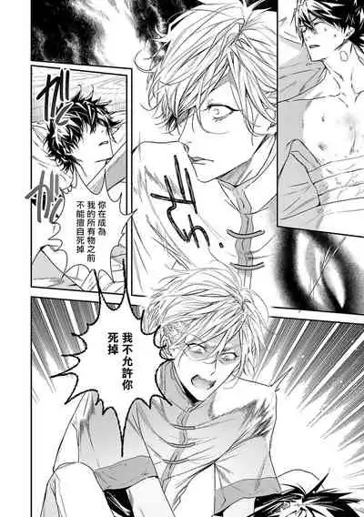 World's End Blue Bird | 末世青鸟 Ch. 4