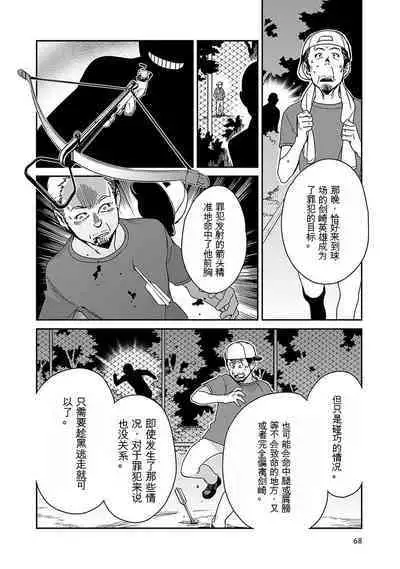 Detective girl Arisa's event book3(Jingoex个人翻译)