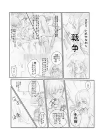 [Chanko Nabe] Suzumiya Ha○hi no ( ゜Д゜) Haa？ (Various)