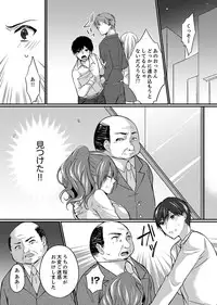 Shucchousaki no BusHo ga Doushitsu!? ~ Double Bed de Onna Joushi to Deisui SEX
