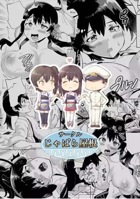 一航戦―二輪に添えしは―