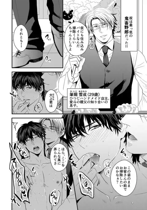 To ai Sadistic